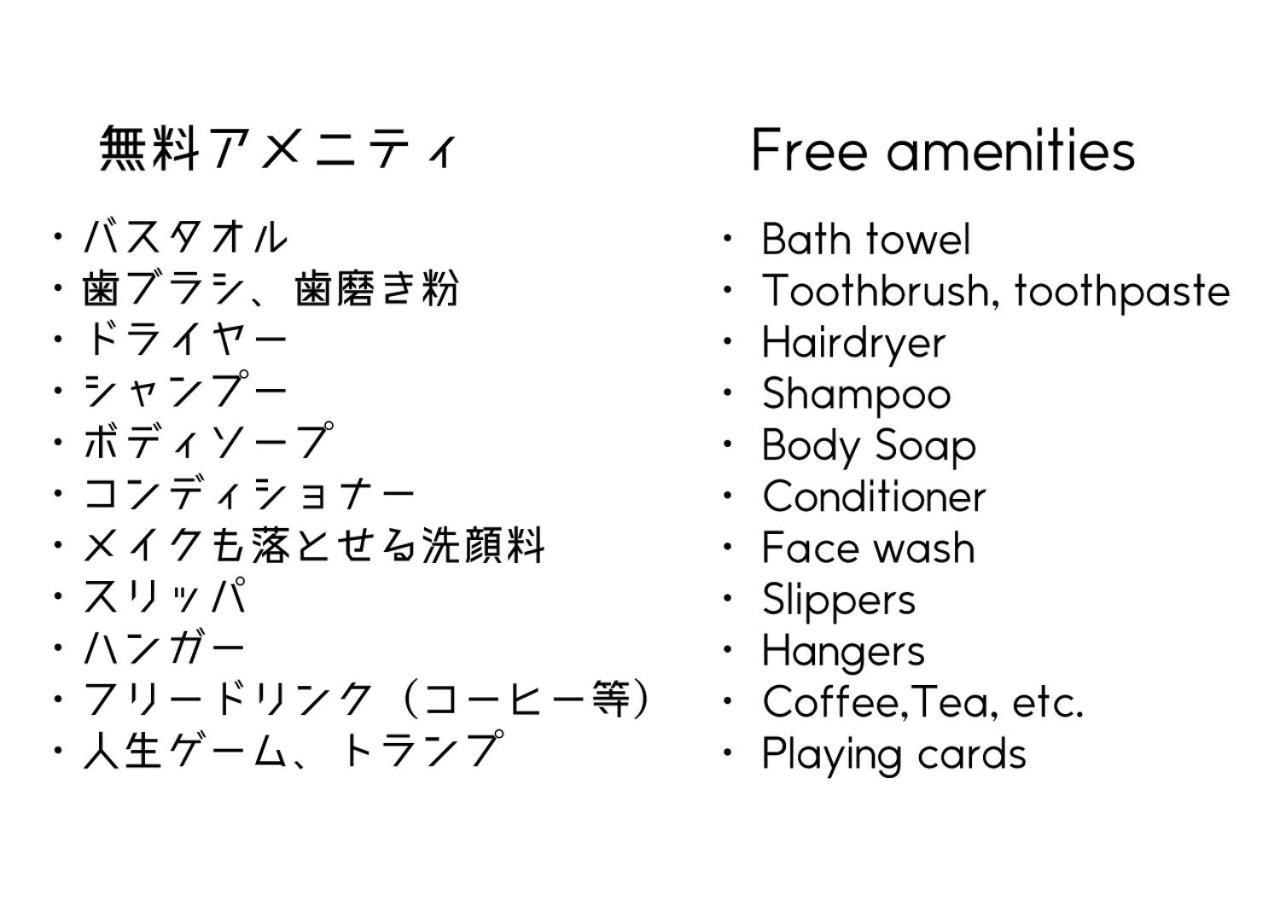 Holiday home 1組貸切りの宿 Popotel 2 -nikai 二階-